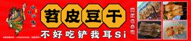 编号：56037109230835368675【酷图网】源文件下载-烤苕皮