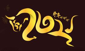 元旦新年地产元旦2021