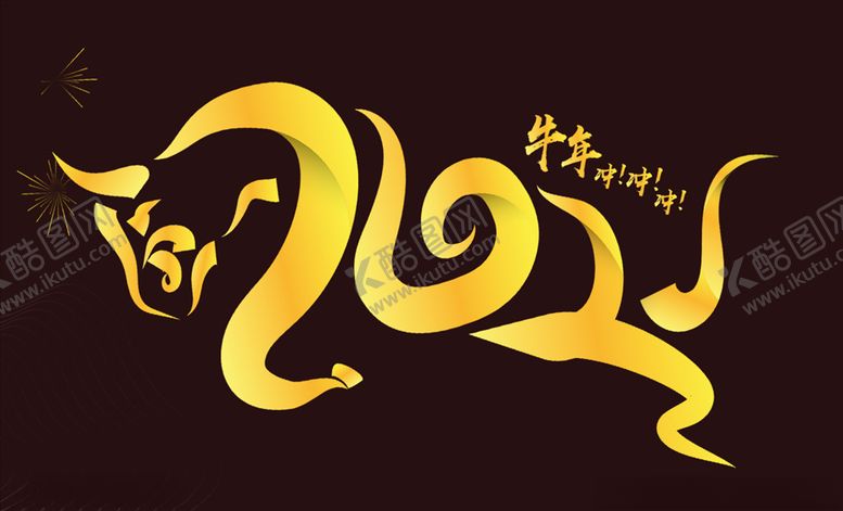 编号：93656306232020374048【酷图网】源文件下载-元旦新年地产元旦2021