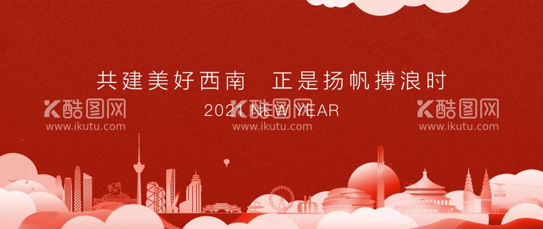 编号：64274811241435056684【酷图网】源文件下载-红色新年致辞