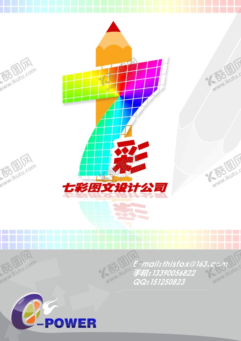编号：24285005181134574561【酷图网】源文件下载-7彩图文