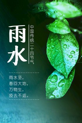 编号：68385610240439196070【酷图网】源文件下载-雨水