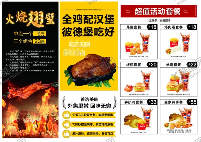 编号：26331109150413416246【酷图网】源文件下载-汉堡价格表