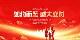 盛大交付活动宣传海报