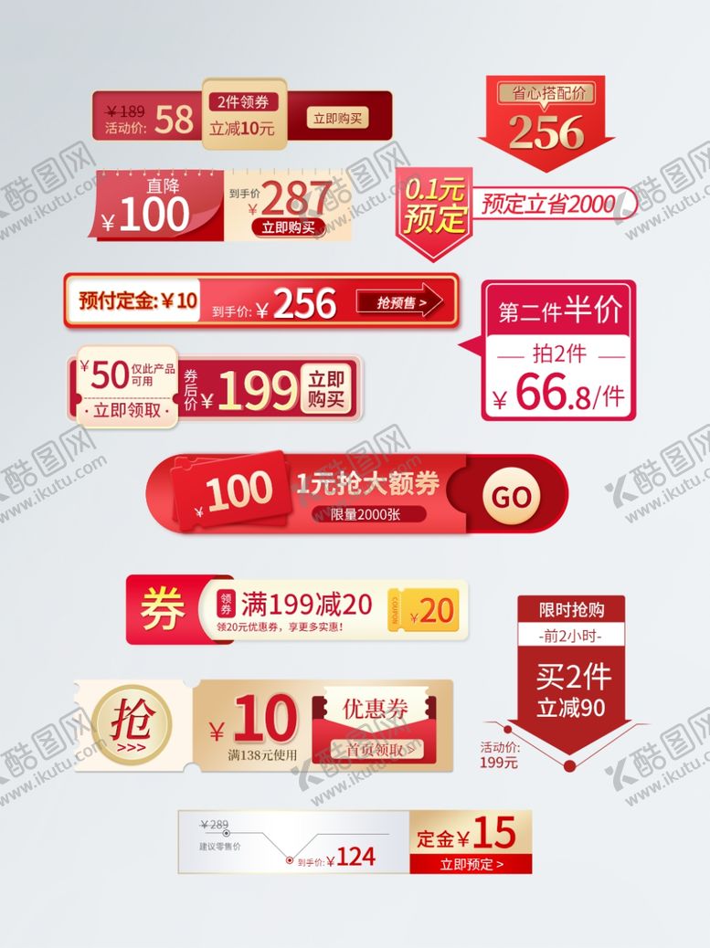 编号：73085510151755472386【酷图网】源文件下载-标签