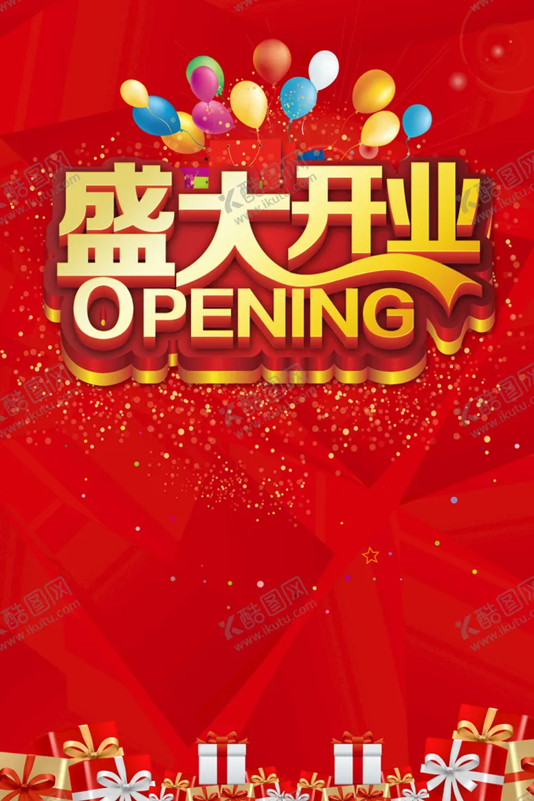 编号：14331310150851052833【酷图网】源文件下载-开业彩页