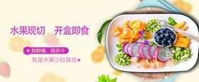 水果拼盘