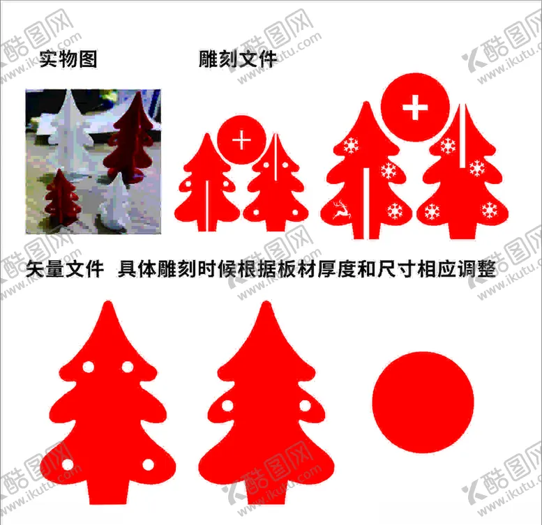 编号：54149505081714073376【酷图网】源文件下载-圣诞树雕刻文件