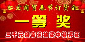 一等奖