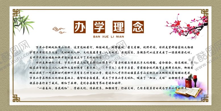 编号：66900606301656253534【酷图网】源文件下载-宣传栏