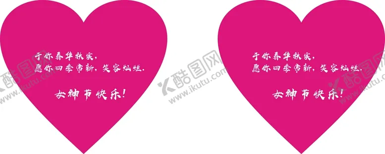 编号：27120401171742412999【酷图网】源文件下载-女神节快乐