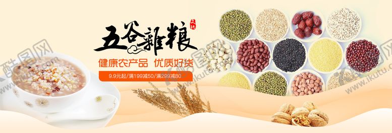 编号：07316809221614386720【酷图网】源文件下载-食品banner