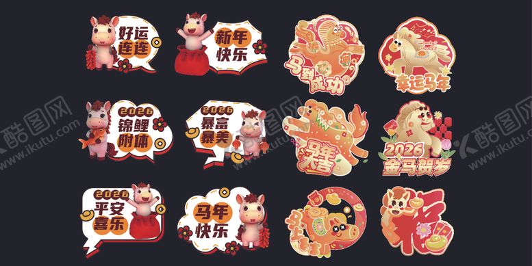 编号：91162012312116052180【酷图网】源文件下载-中式喜庆装饰图案集合