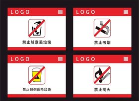安全标识