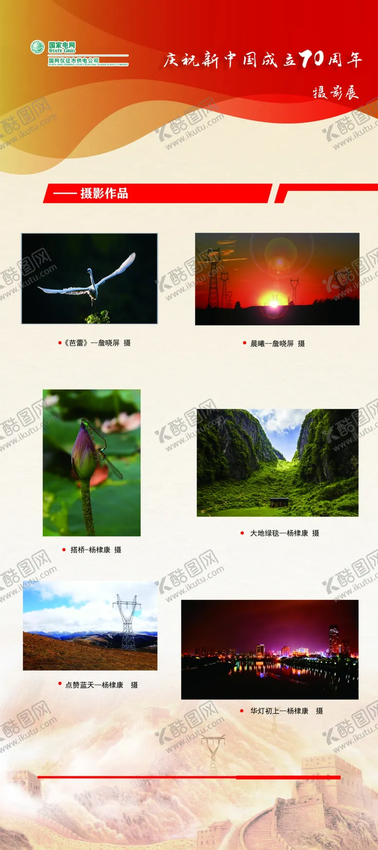 编号：44203704290907335774【酷图网】源文件下载-摄影展架