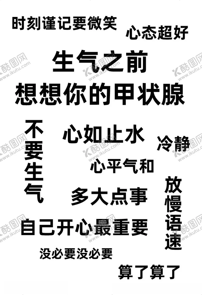编号：18365212111013584591【酷图网】源文件下载-拒绝内耗白色壁纸莫生气开解自己