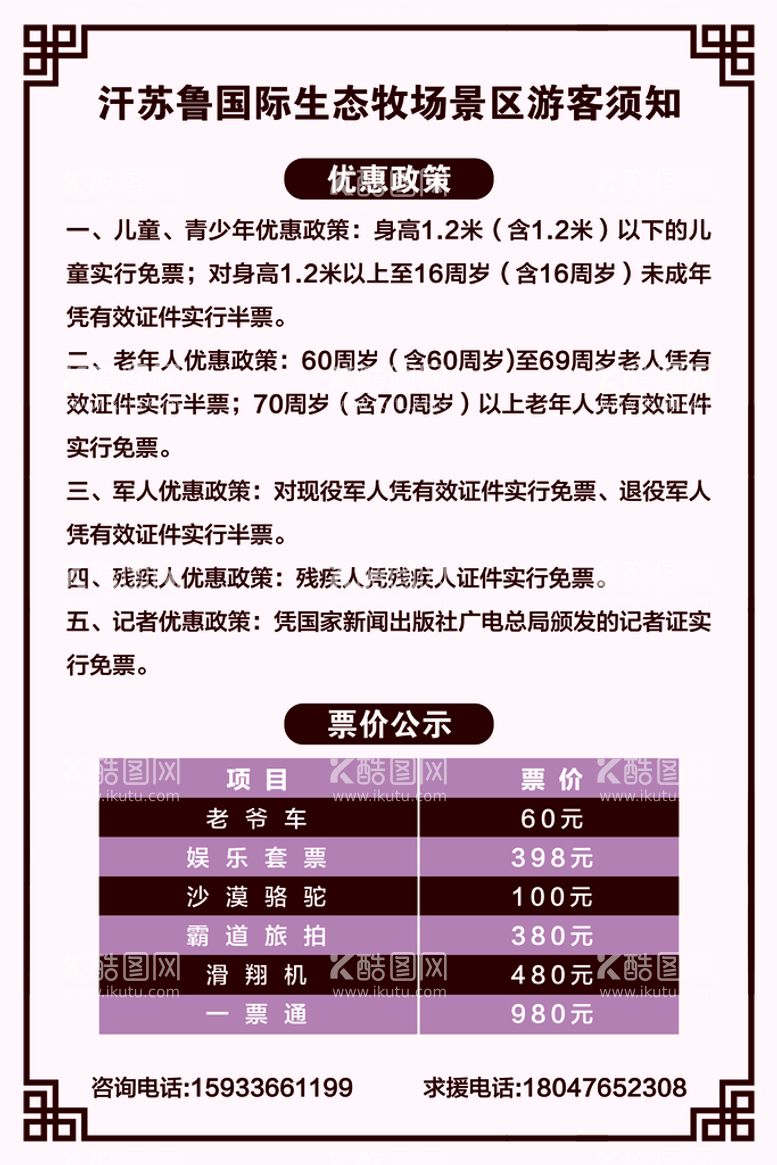 编号：54798309290623041304【酷图网】源文件下载-公示