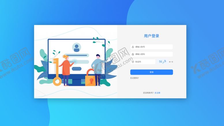 编号：90195112011125149610【酷图网】源文件下载-登录 