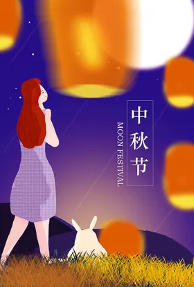 中秋插画海报广告页面节月圆