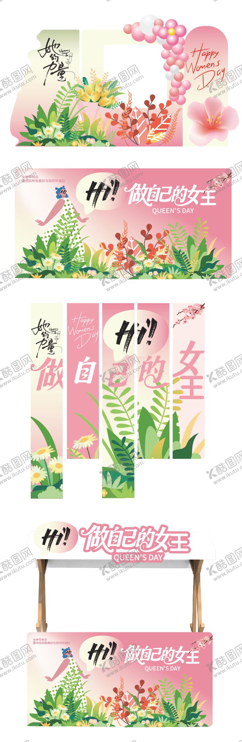 编号：87589802170208506819【酷图网】源文件下载-3月8女神节展板主视觉美陈