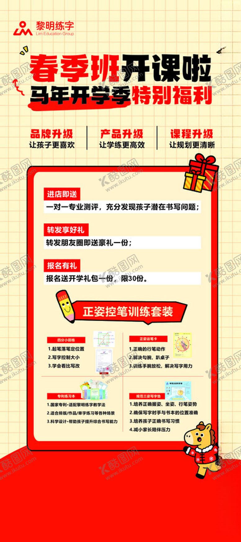 编号：28194605240116457243【酷图网】源文件下载-黎明练字