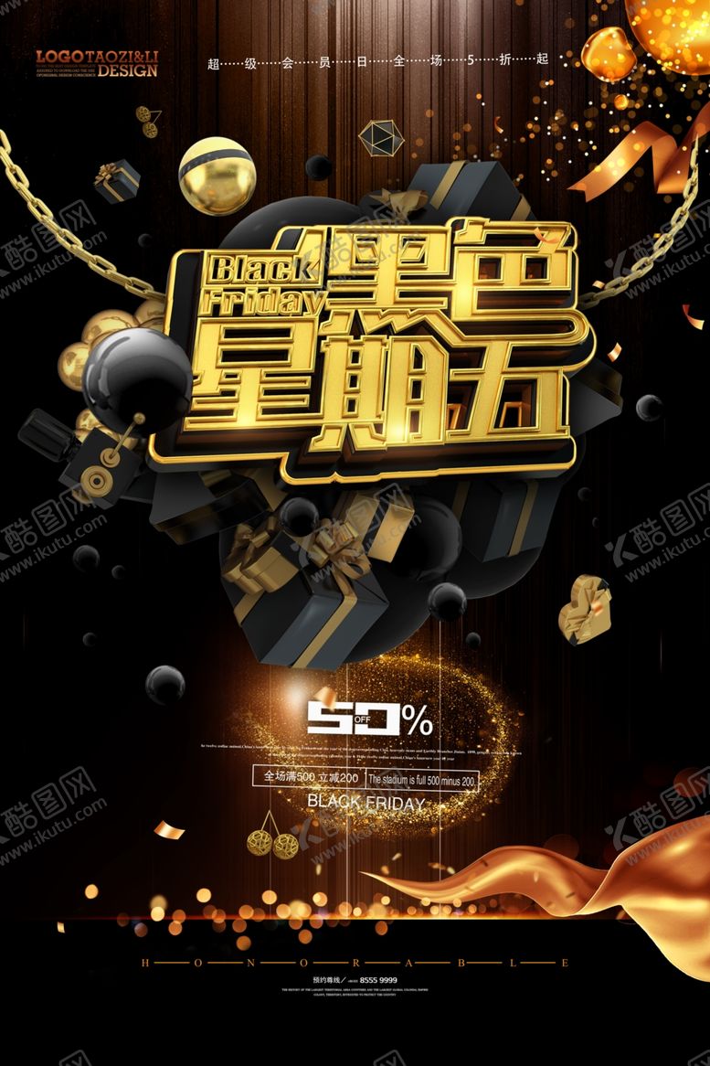 编号：32455606281926438180【酷图网】源文件下载-黑色星期五海报