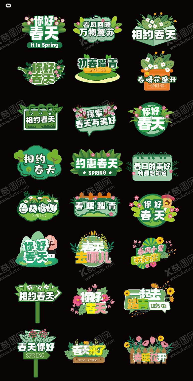 编号：40133311270305396692【酷图网】源文件下载-地产活动春天春游花卉手举牌