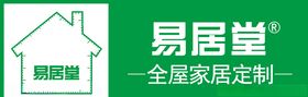 易居堂