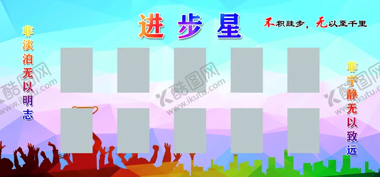 编号：25140609190433504825【酷图网】源文件下载-进步星