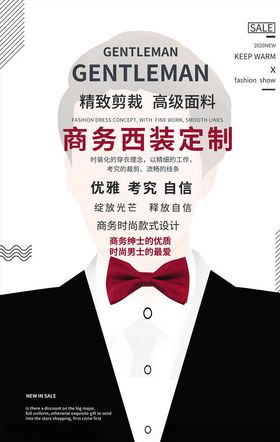男装海报