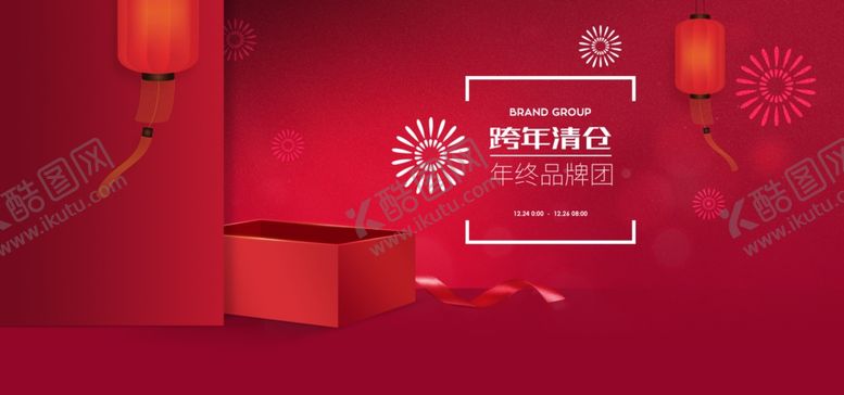 编号：28172807070812293796【酷图网】源文件下载-电商展台背景