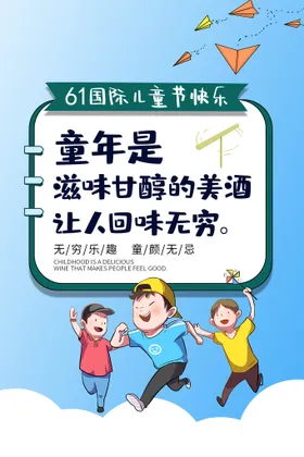 儿童节六一展架演出六一舞台背景