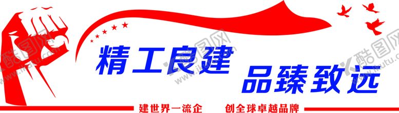 编号：64167501171400147428【酷图网】源文件下载-企业文化