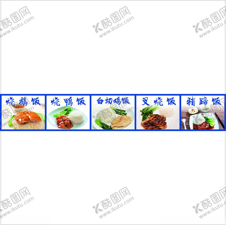 编号：28456901251623439655【酷图网】源文件下载-北京烤鸭