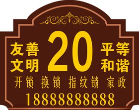 开锁换锁各种锁指纹锁