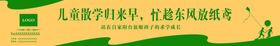 围档设计房地产广告