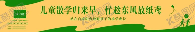 编号：81301907120940311352【酷图网】源文件下载-房地产围档