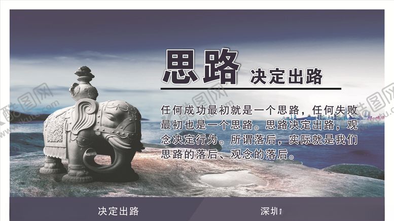 编号：95459305180947491782【酷图网】源文件下载-思路