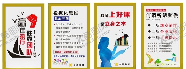 编号：92423510041149582837【酷图网】源文件下载-教育展板