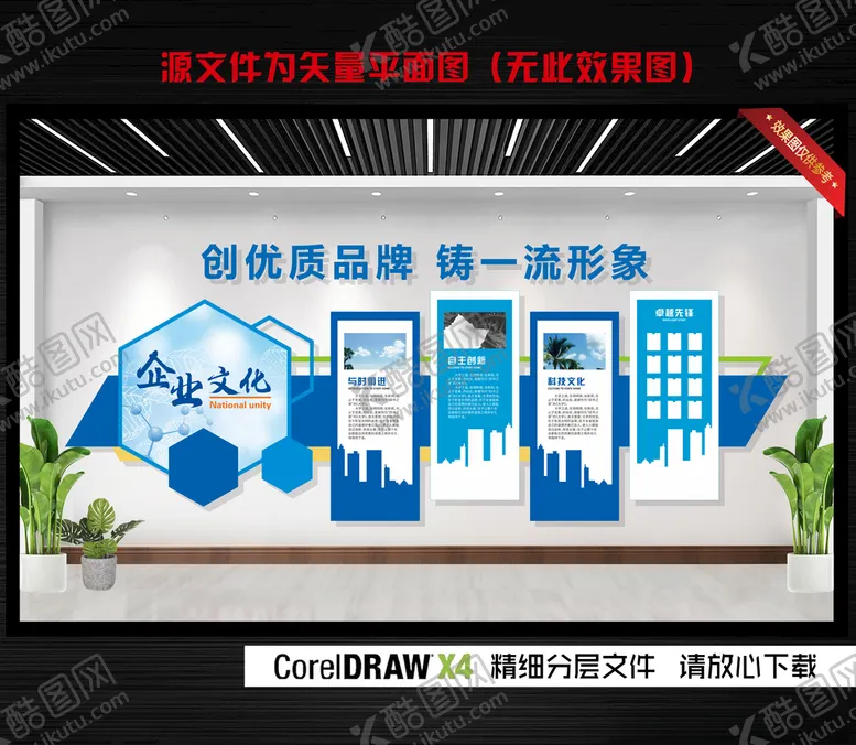 编号：20575412281929454466【酷图网】源文件下载-企业文化墙