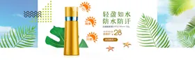 化妆品横幅手机广告粉色店招网店店招
