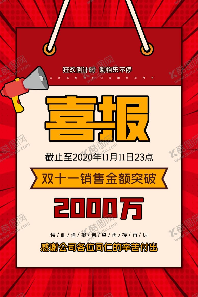 编号：13426109171959055422【酷图网】源文件下载-预售