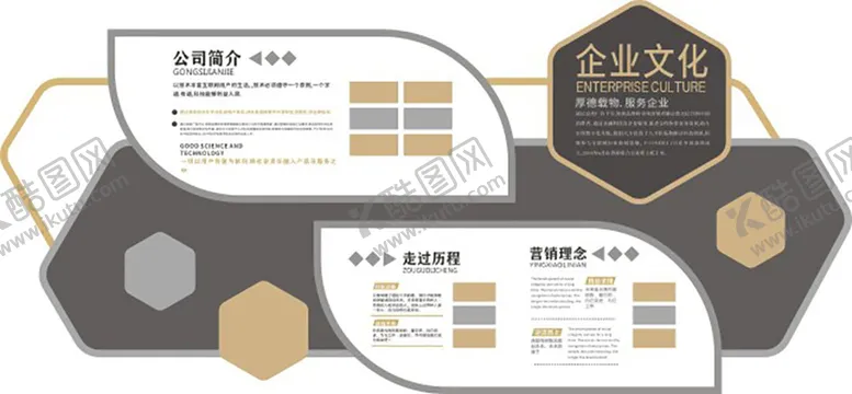 编号：24773411032228119909【酷图网】源文件下载-企业简介