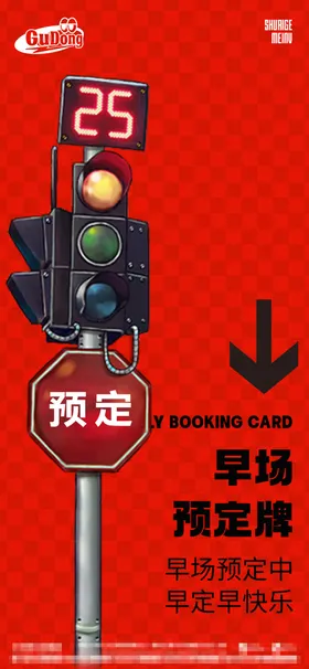 酒吧日常宣传创意海报炫酷早鸟套餐夜店