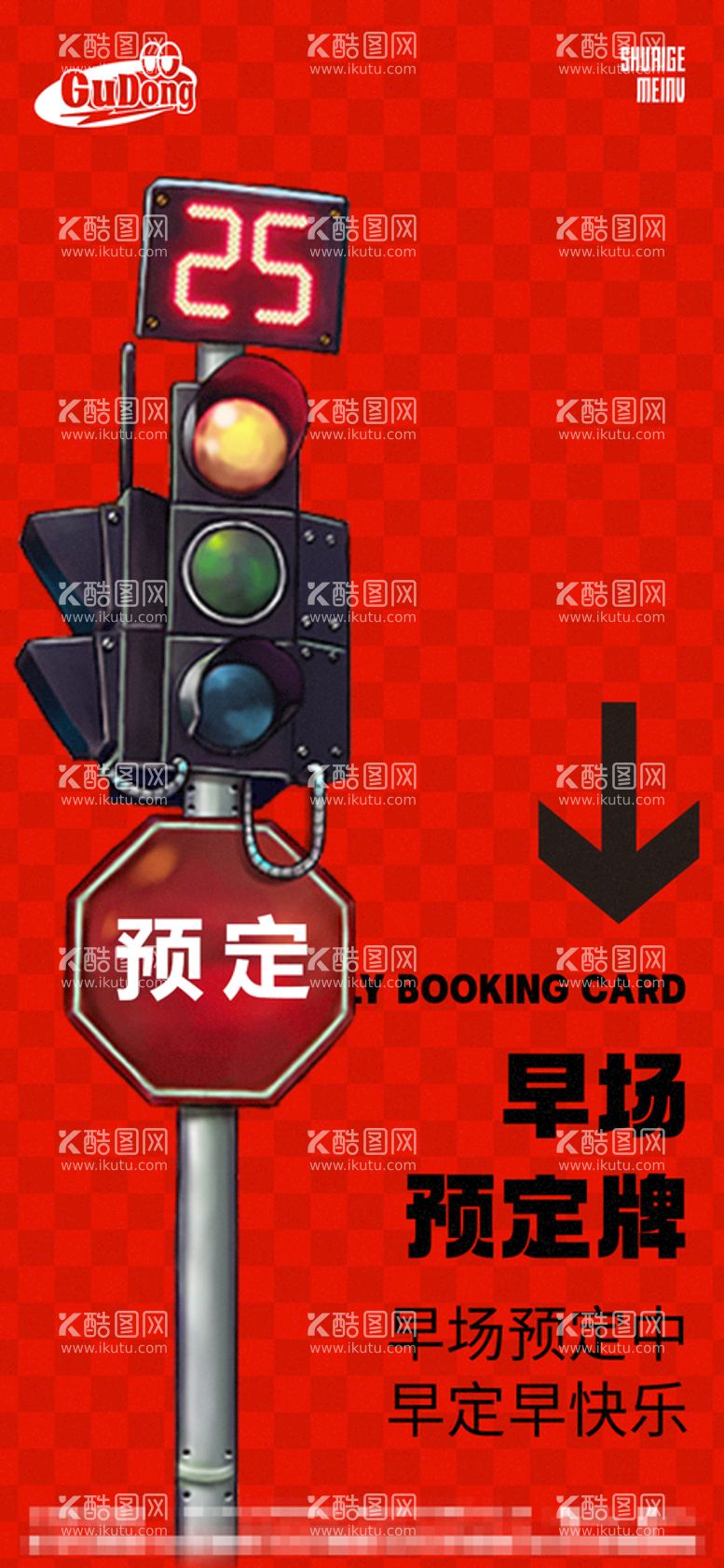 编号：75183910042233191837【酷图网】源文件下载-酒吧日常宣传创意海报