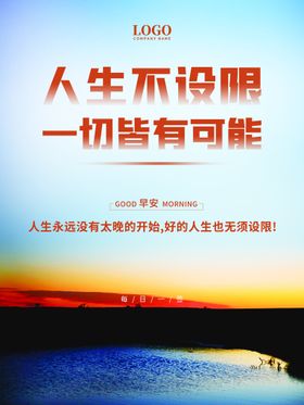 编号：94827510070354406752【酷图网】源文件下载-早安