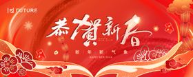 恭贺新春蛇年美陈20252025蛇年海报2025蛇年背景