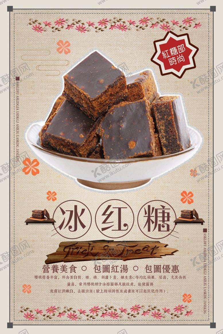 编号：21714207082040172508【酷图网】源文件下载-美食海报