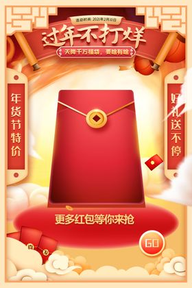 过年