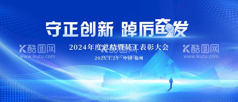 编号：74991903062054559432【酷图网】源文件下载-科技会议背景蓝色年会